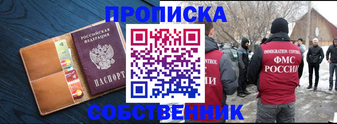 временная регистрация для всех в Коле